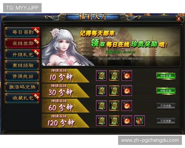PG官网会员充值指南详解帮助玩家轻松获取更多游戏内奖励和优惠